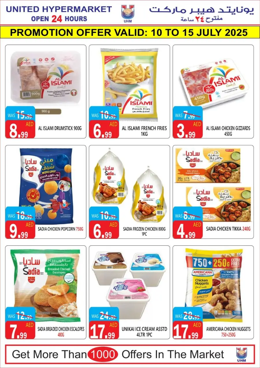 Super Sale In United Hypermarket Dubai